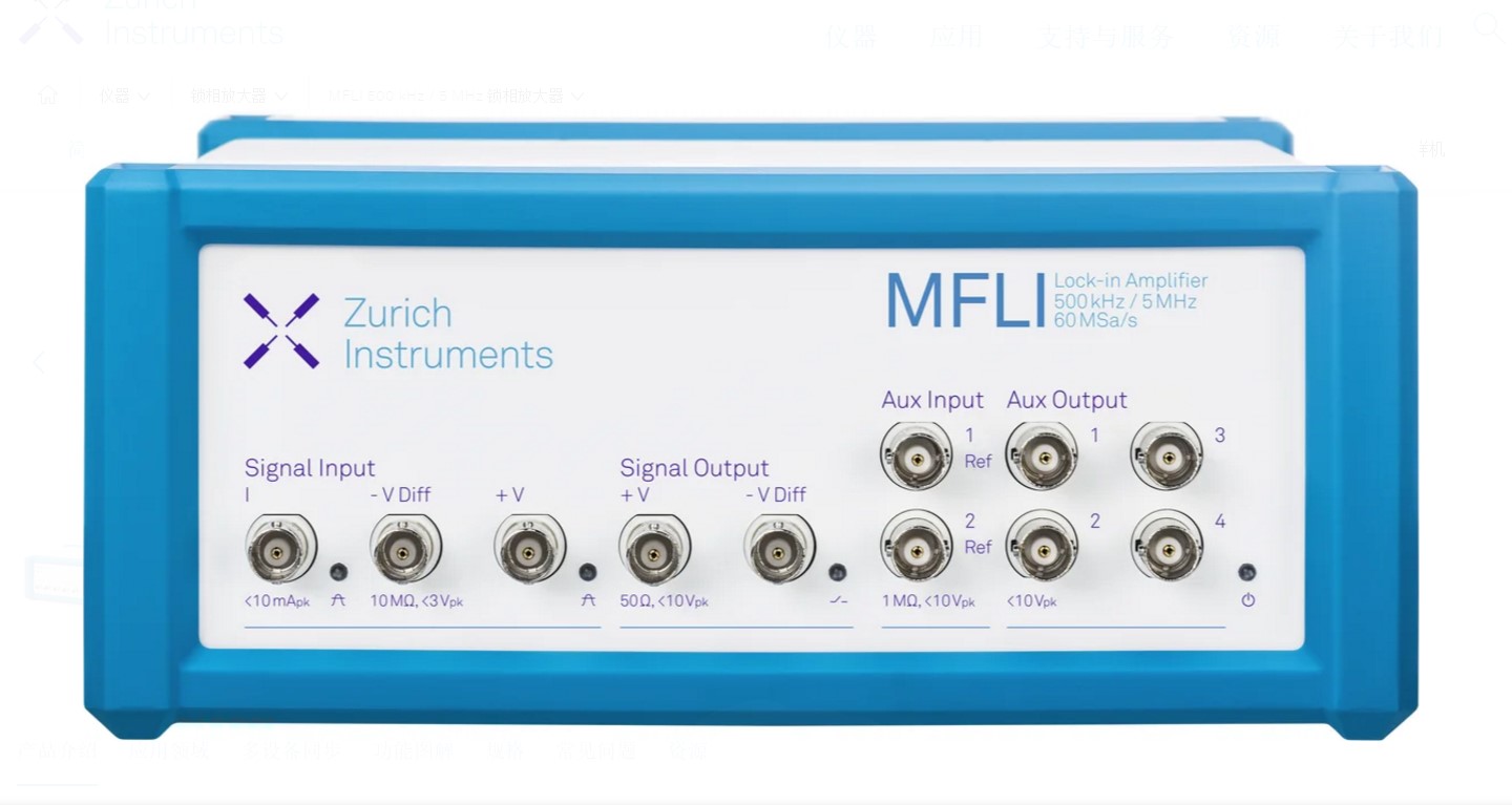 锁相放大器MFLI系列（500KHz/5MHz）